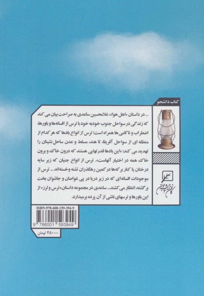 فانوس سحرانگیز خیال